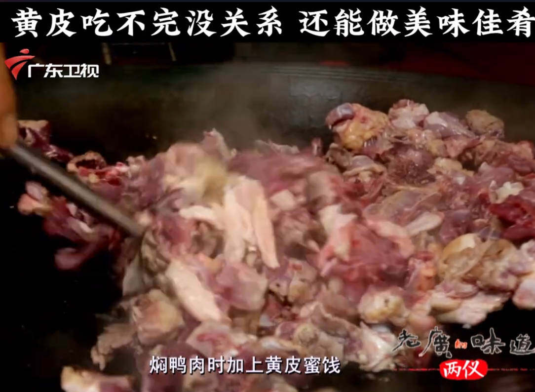 黄皮还能这样吃