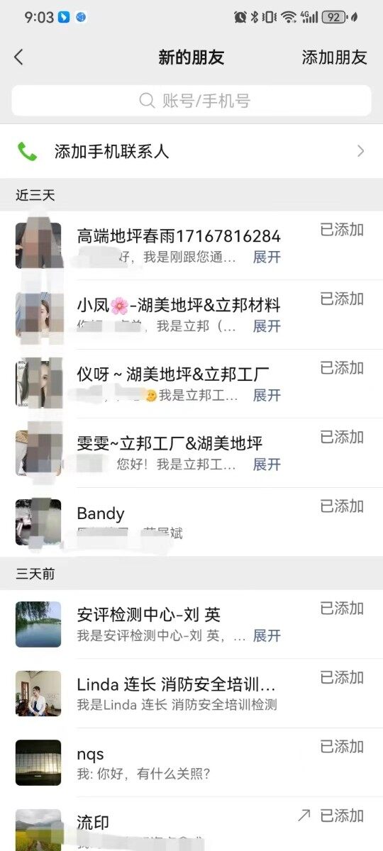 信息泄漏
