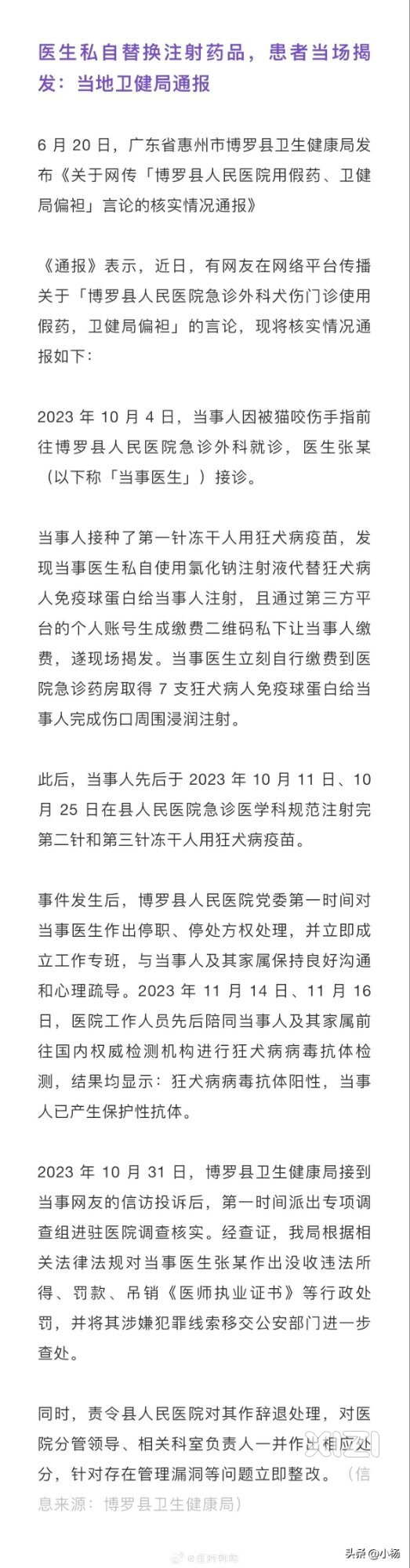 本来以为只是一个有关