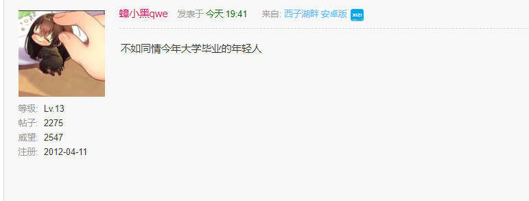 吾心难静