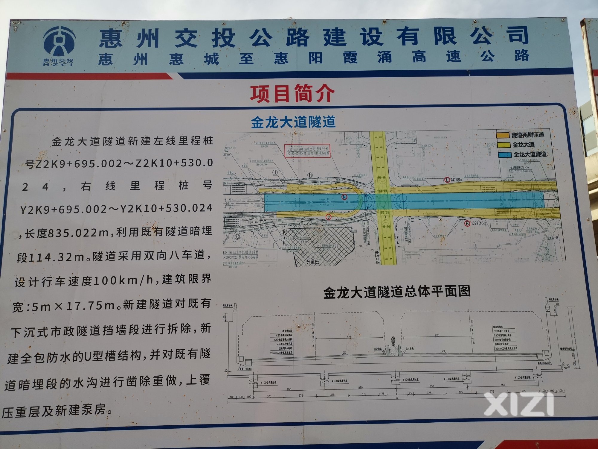 金龙快速道下穿隧道连霞涌高速