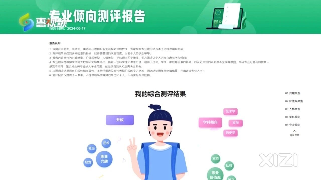 6月28日志愿填报！如何选大学，选专业？教育部上线“阳光志愿”系统