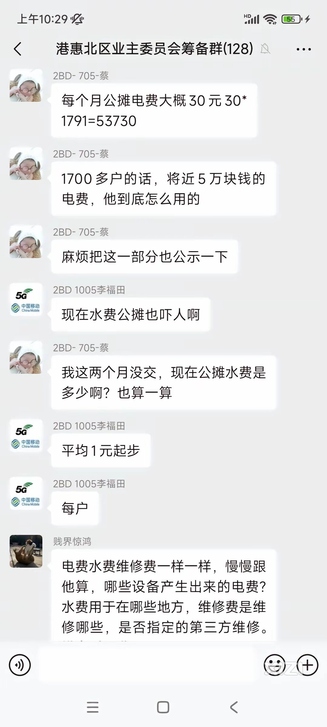 港惠物业太牛逼了惠州没有人能管，乱收业主费用，保安还说业主你算啥，港惠是他的都