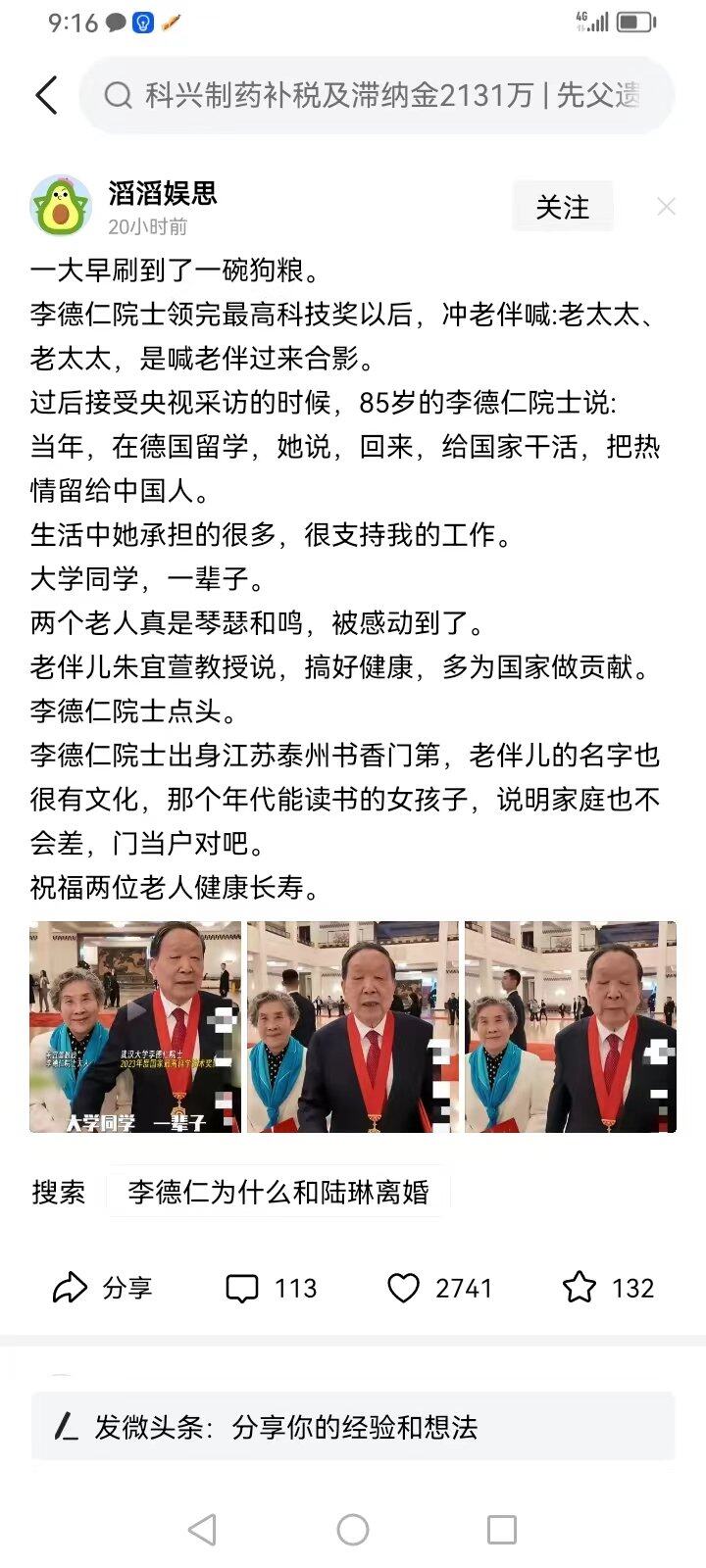 世间始有爱情在