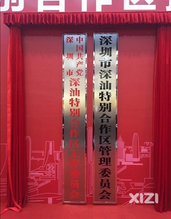 广东省改革开放标志，见证奇迹，带动周边地区迈进小康社会发展