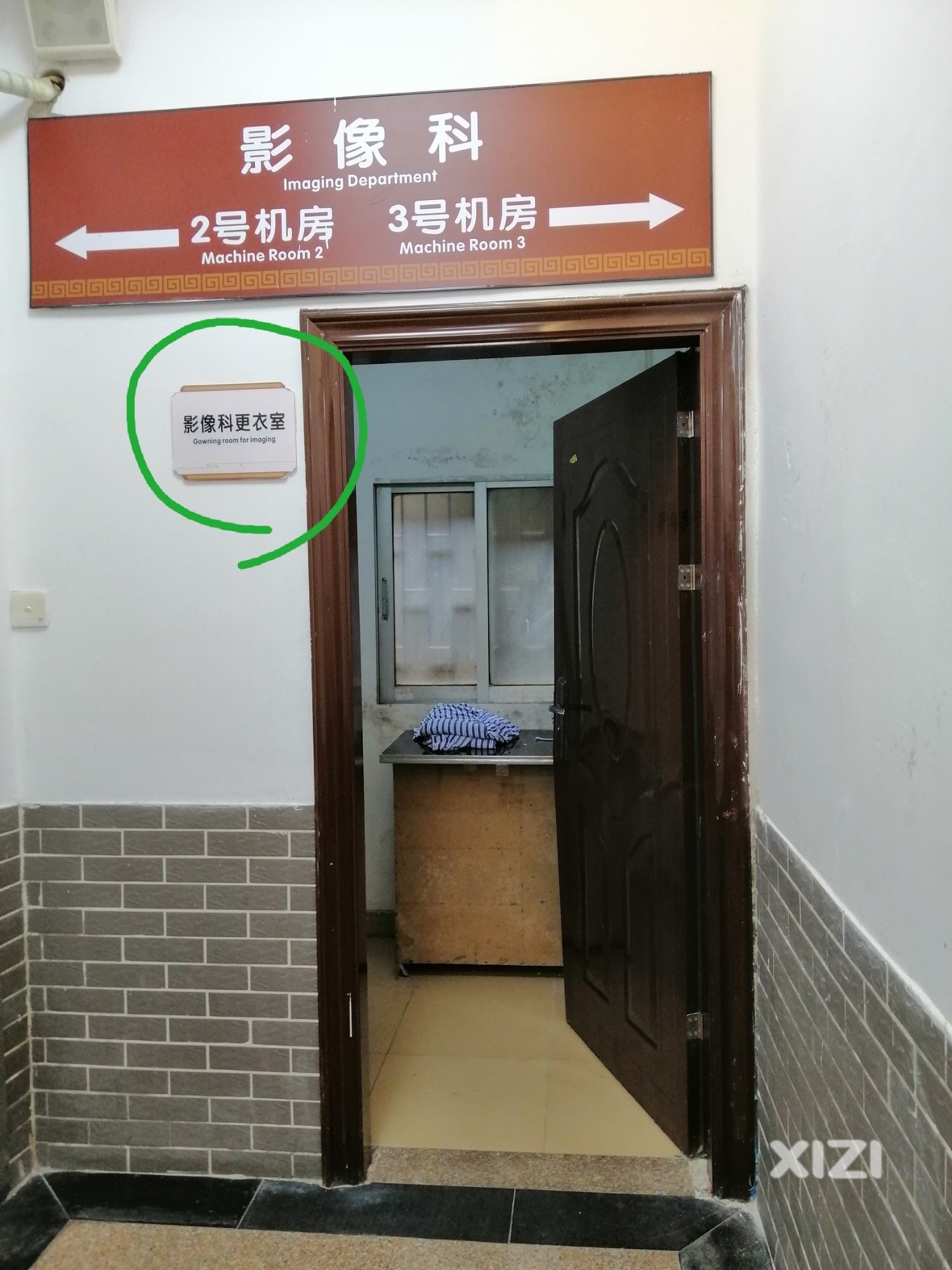 来吐槽一下，今天去江南三甲×医院做CT，里面的更衣室让人大跌眼镜。