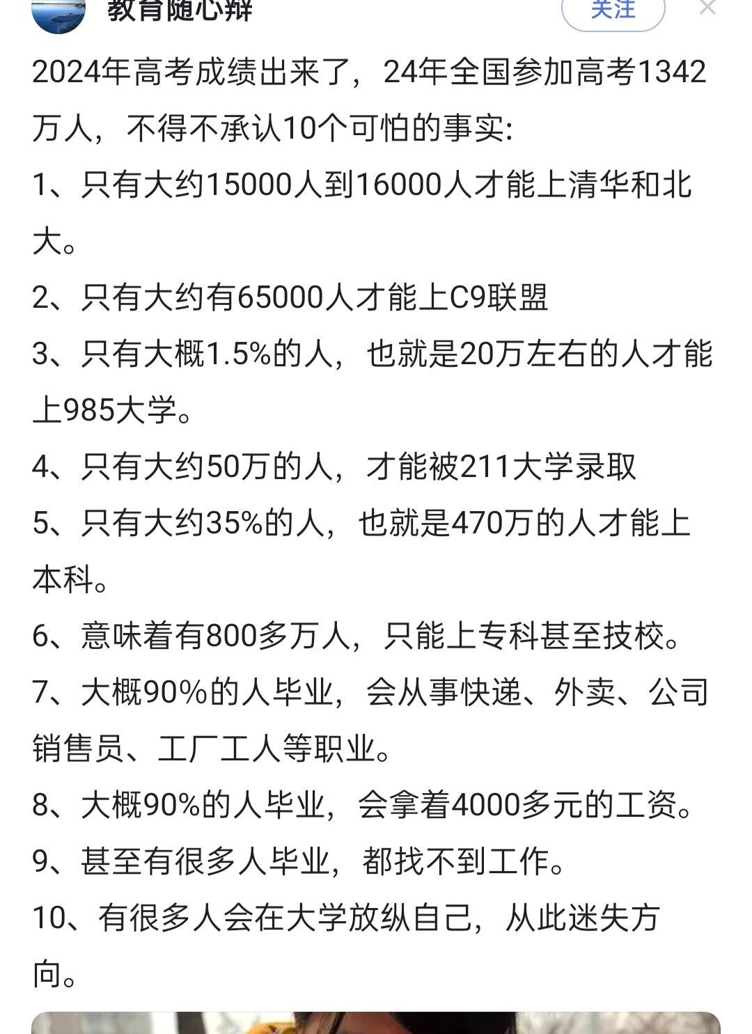读书改变命运?