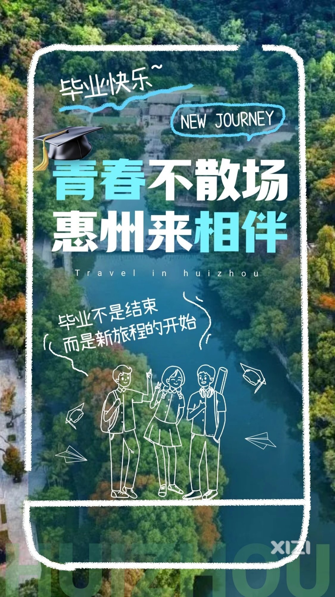 旅游路线 | 考后出游，这有一份“高分”答案！