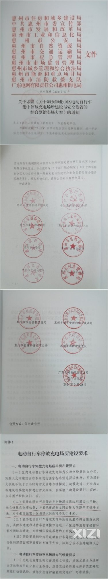 电动车到底该停在哪