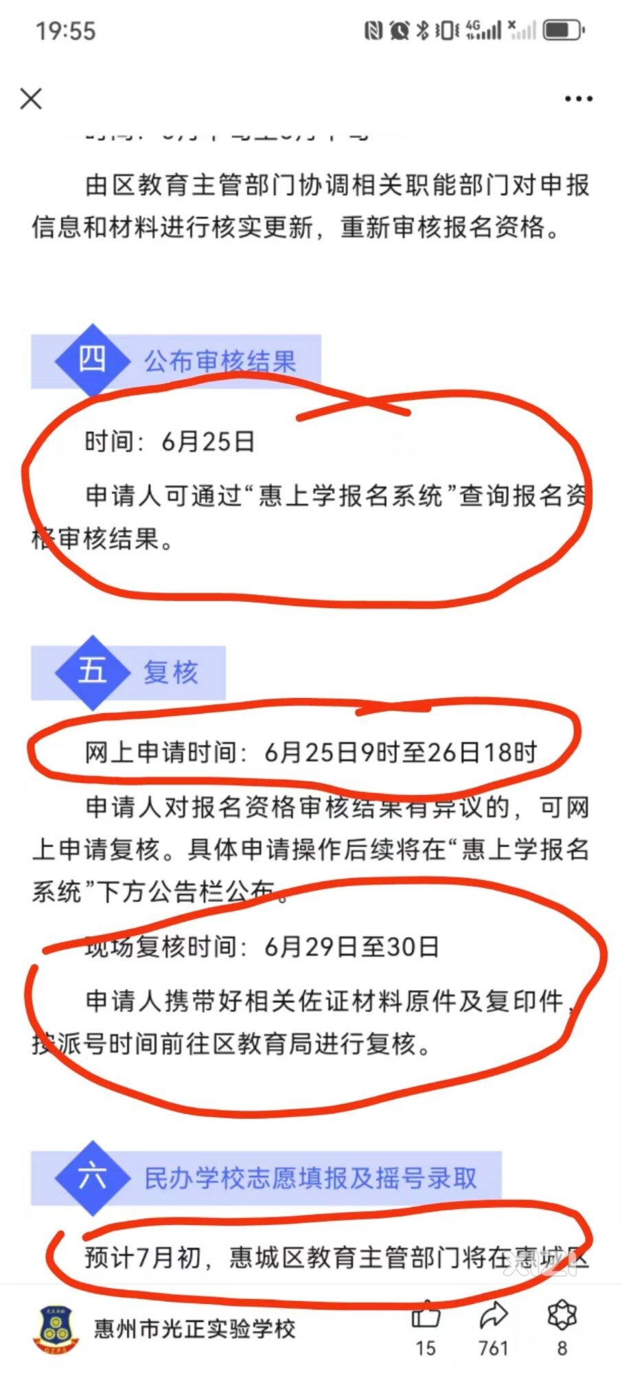 读个书，我们容易嘛？