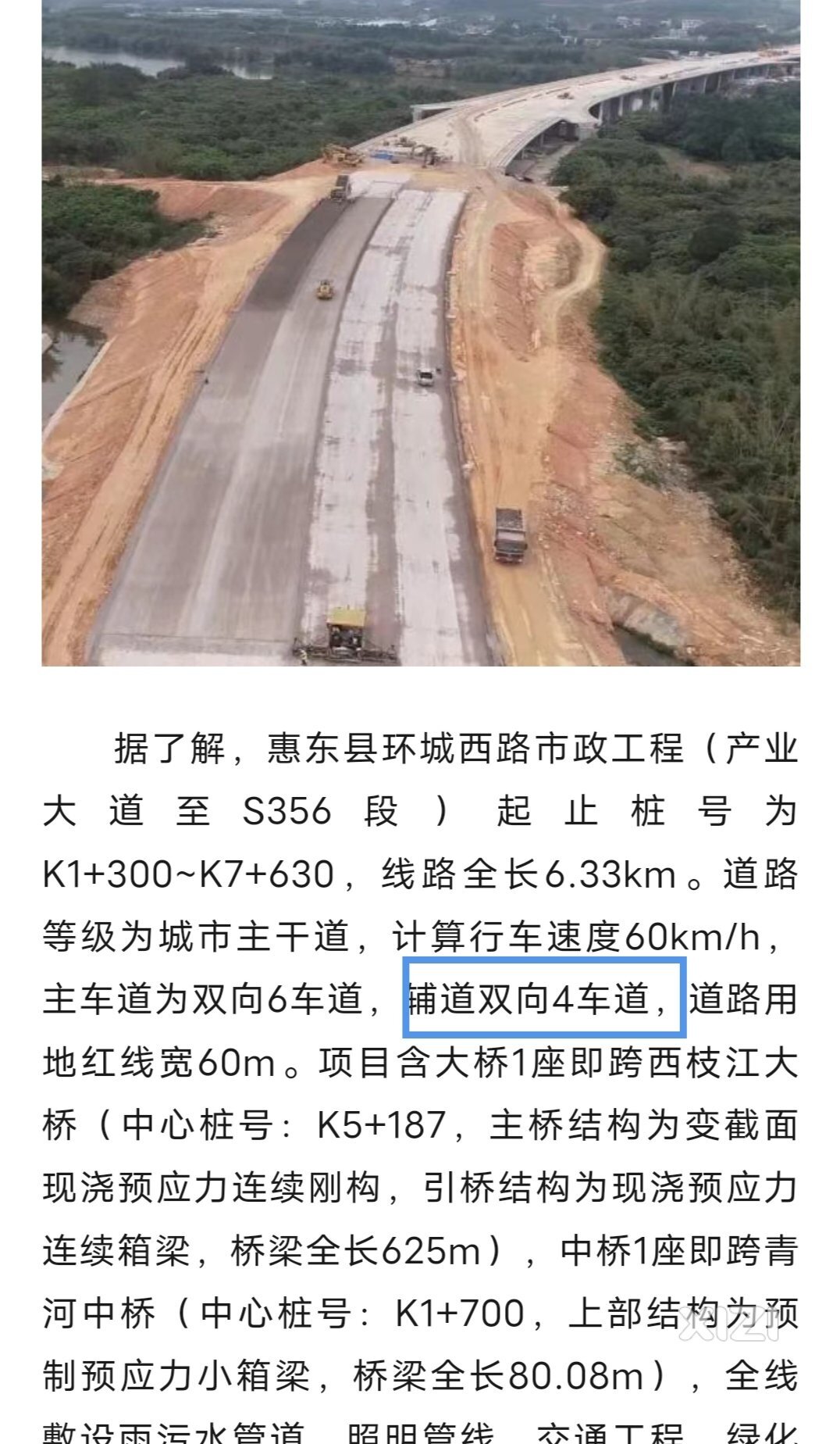 环城西路不单单主线6车道。全线辅道4车道也没取消，建设中