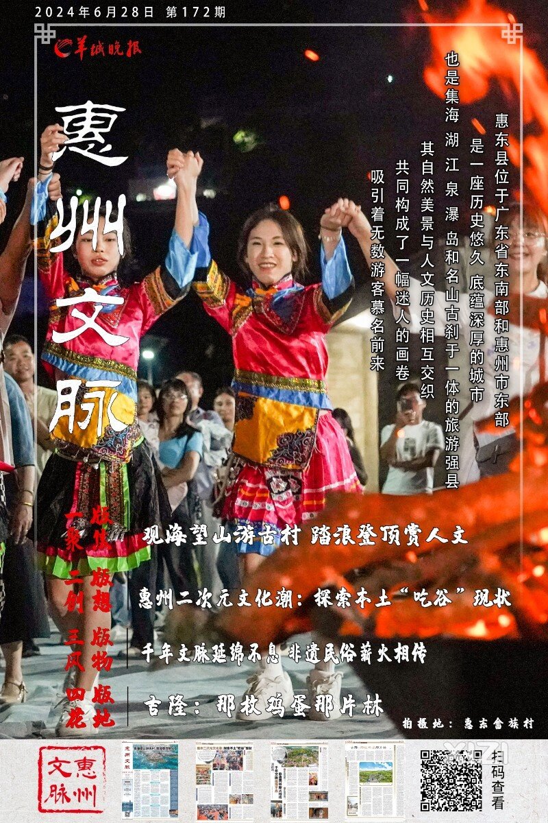 【惠州文脉】年轻人都在吃的“谷”是什么“谷”？探索惠州二次元文化潮