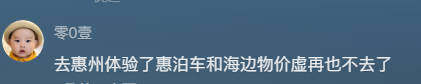 惠州是客家人的标签，洗不掉了