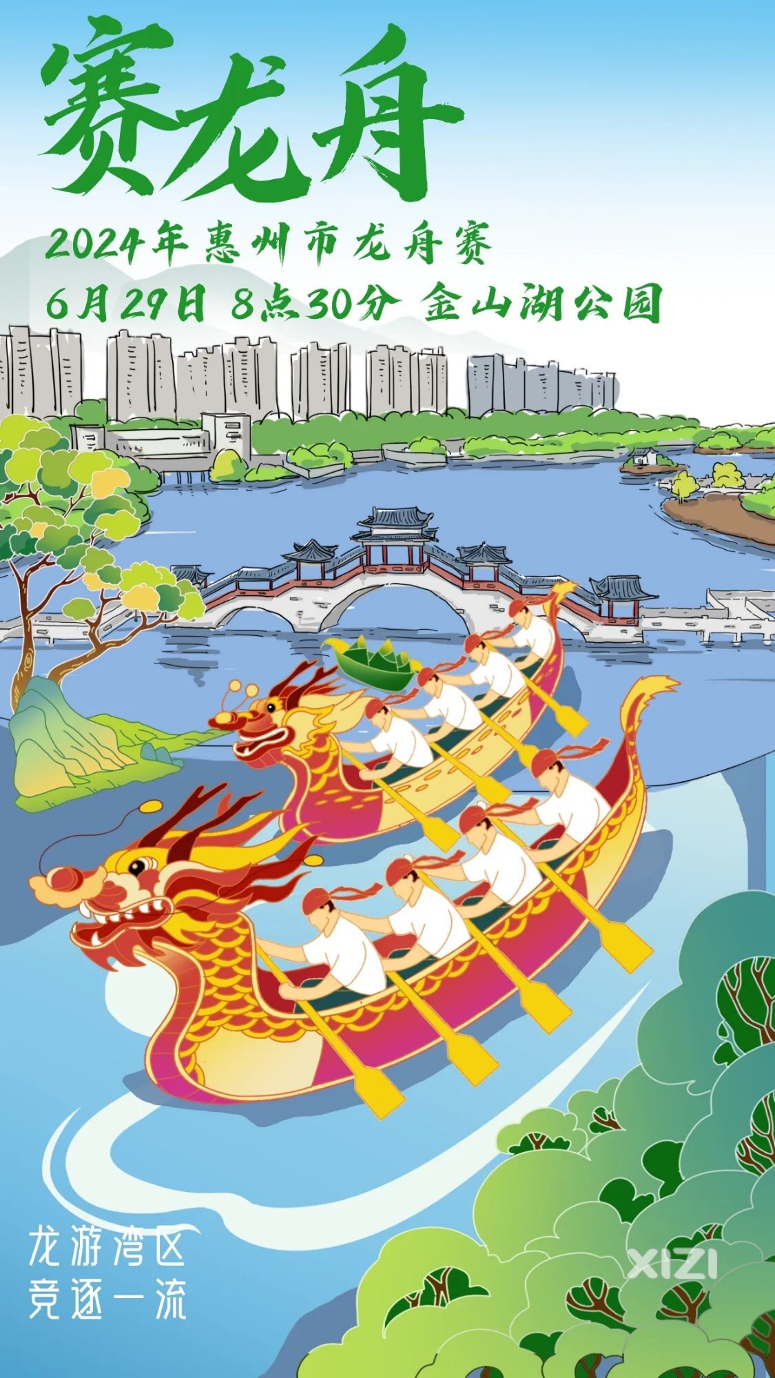 时隔5年惠州市龙舟赛回来啦！