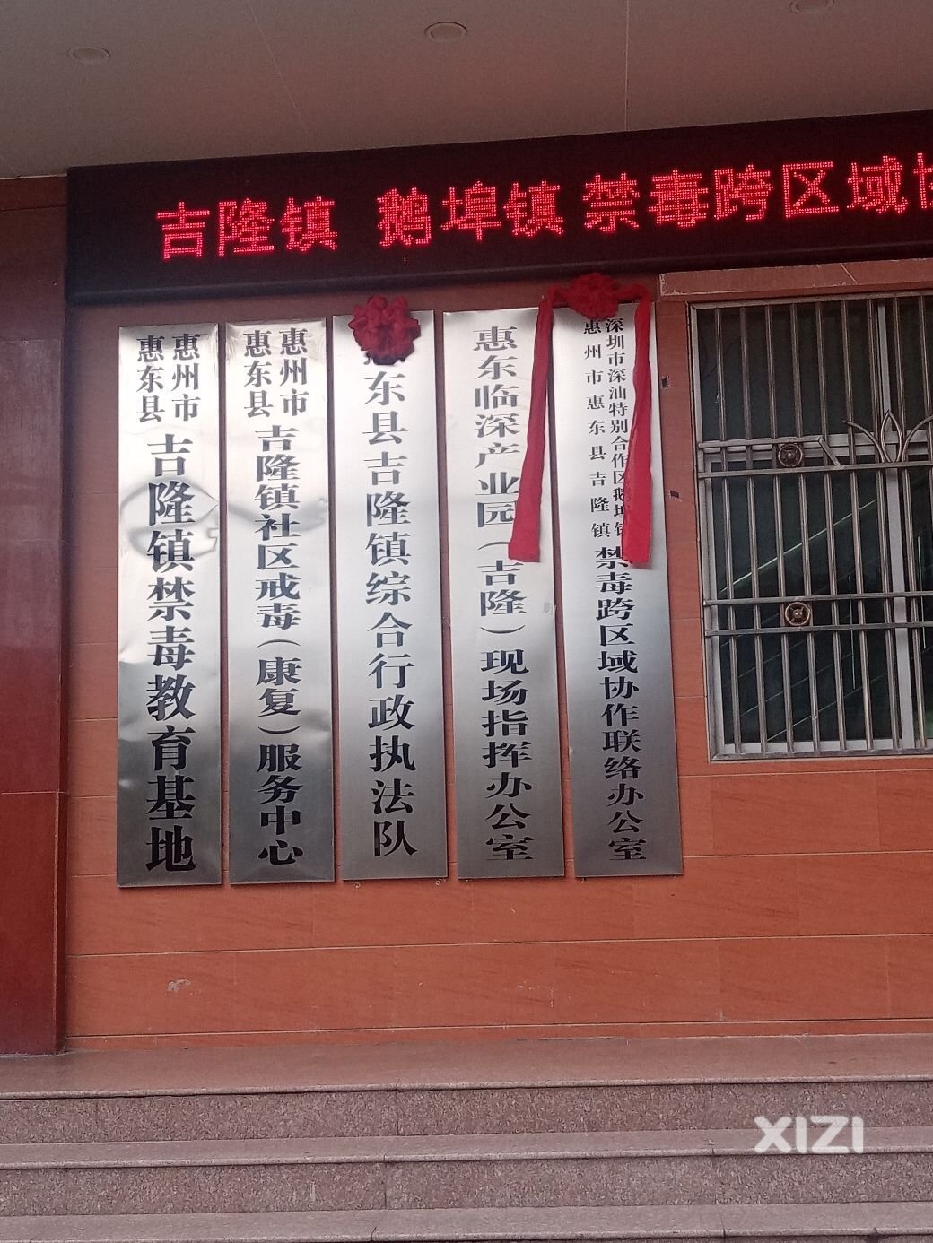 惠东临深第11区深汕特别合作区
