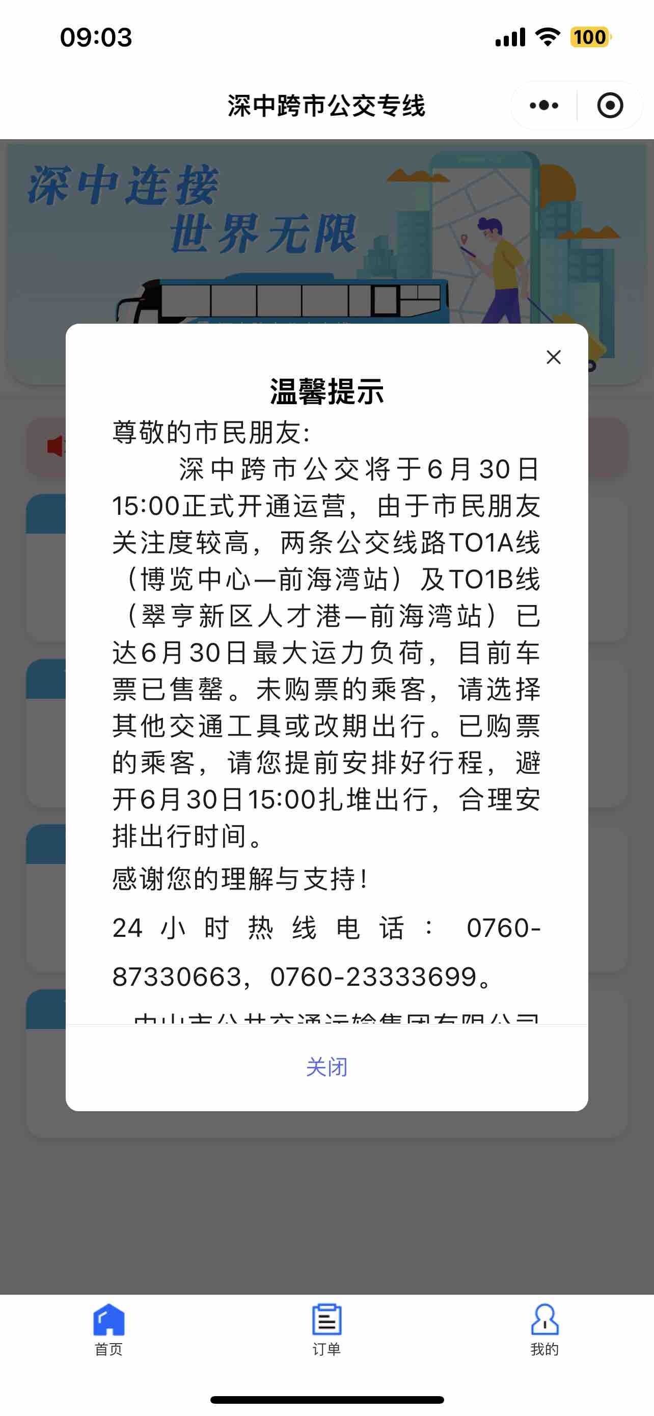过个桥而已