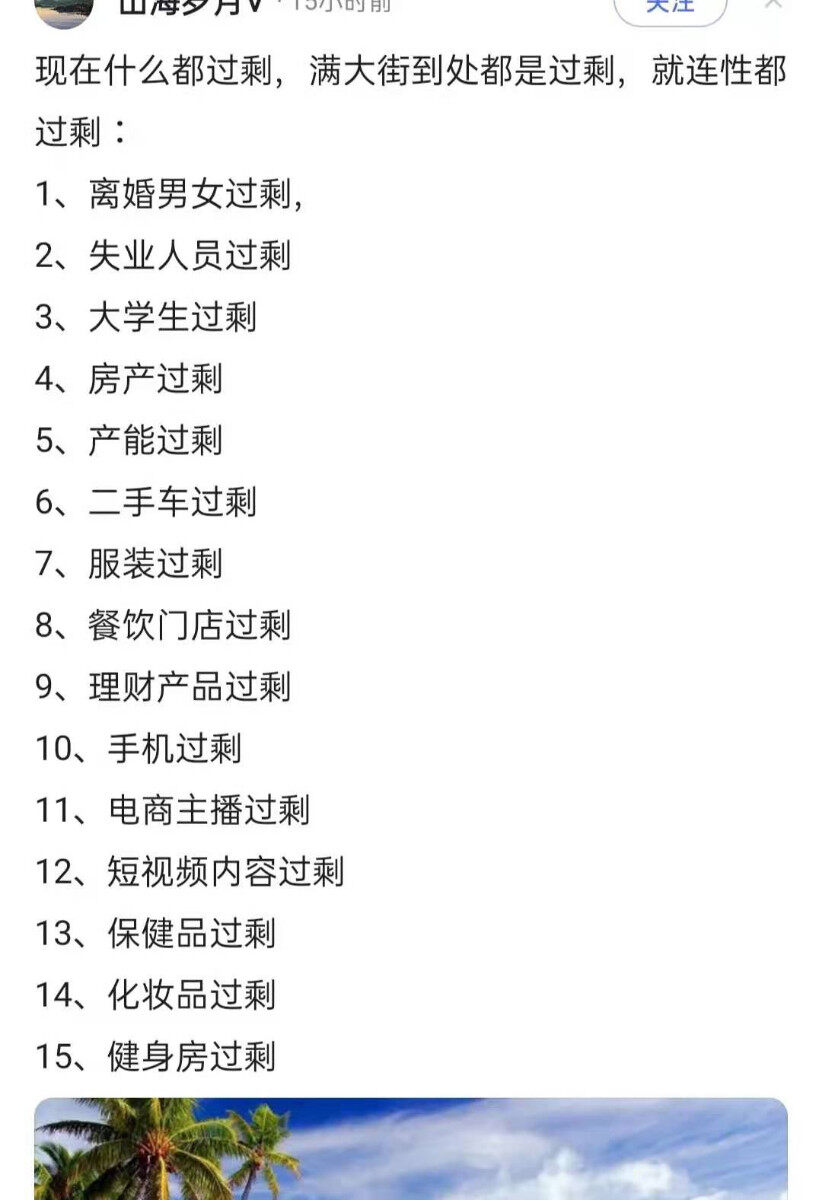 过剩