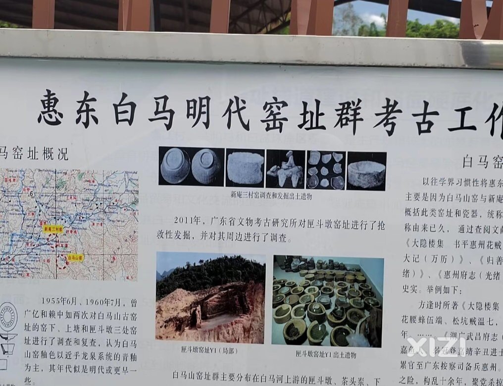 除了去白马洗身仔。也可以逛逛白马窑明代遗址公园已经建好很久了