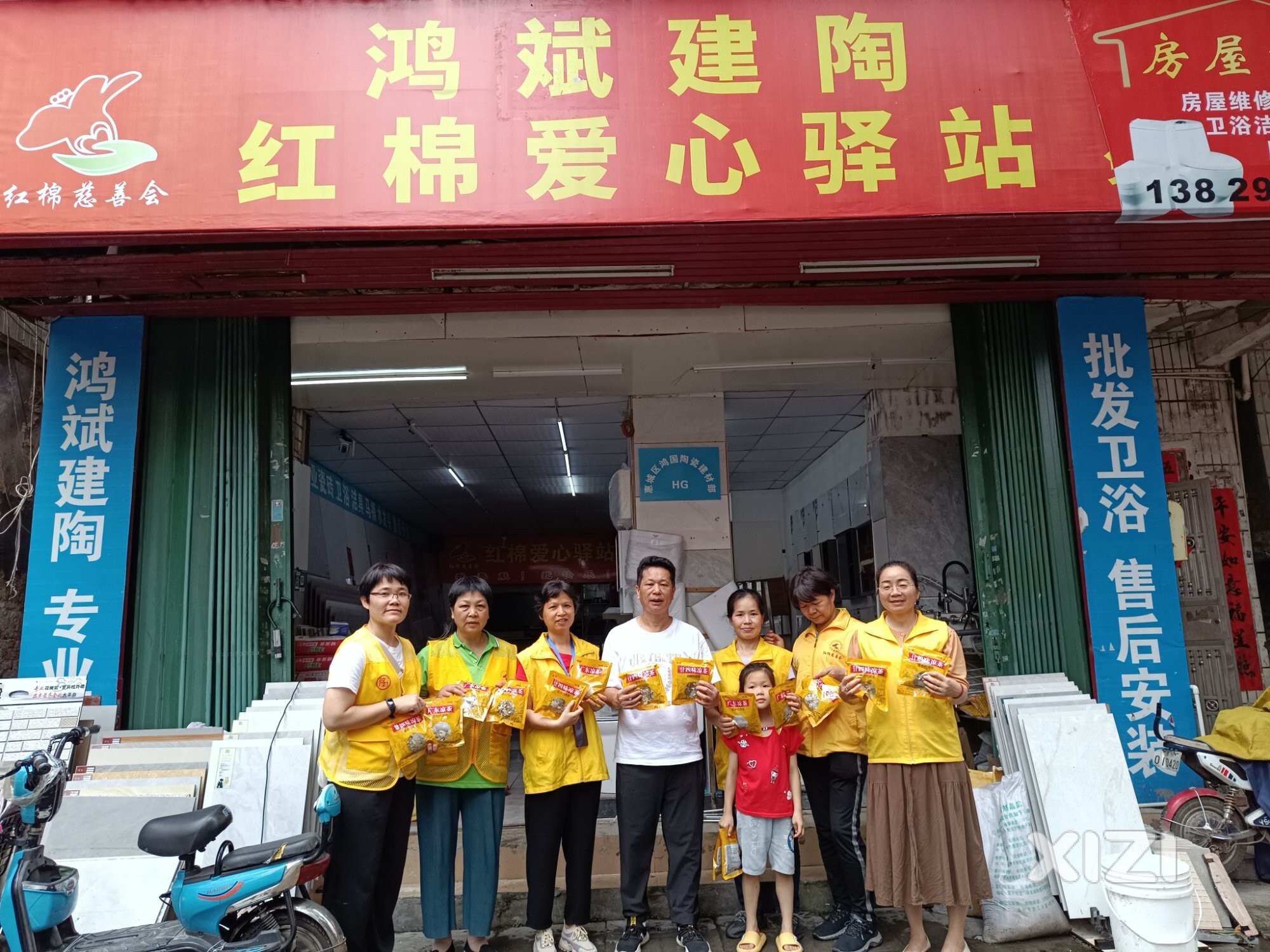 爱心汇聚河南岸，红棉情暖困难家庭——“广东扶贫济困日”关爱活动