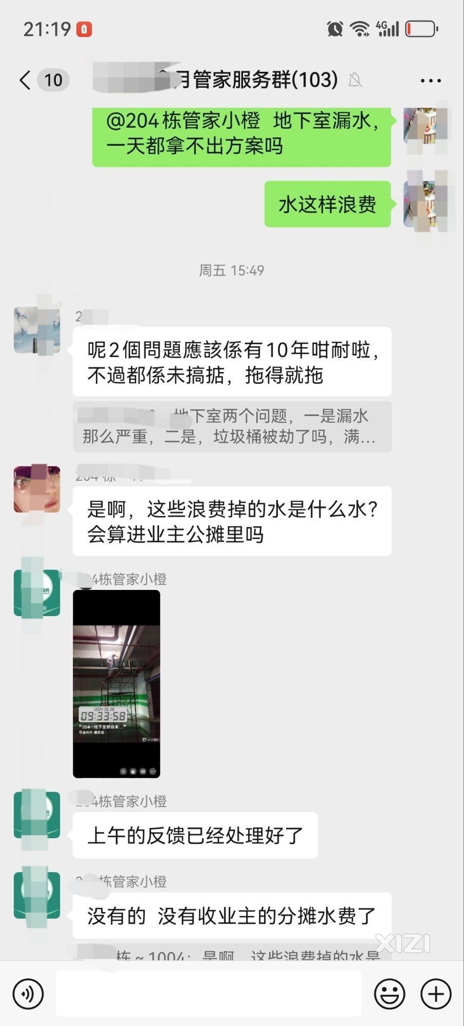 自来水公司浪费水之源