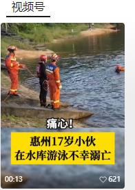 发溺水提醒帖不到两天，就有人溺水了