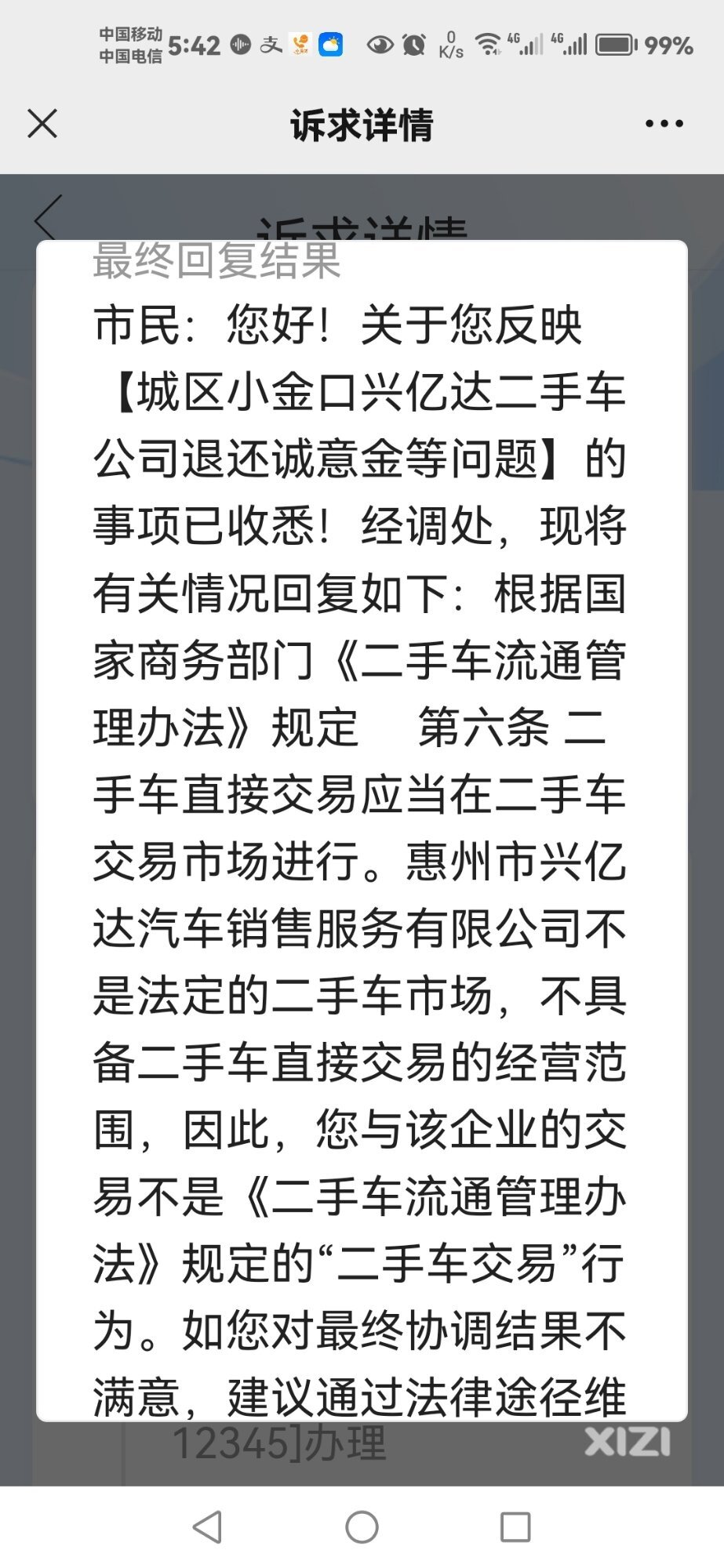 别踩坑 別踩坑 别踩坑