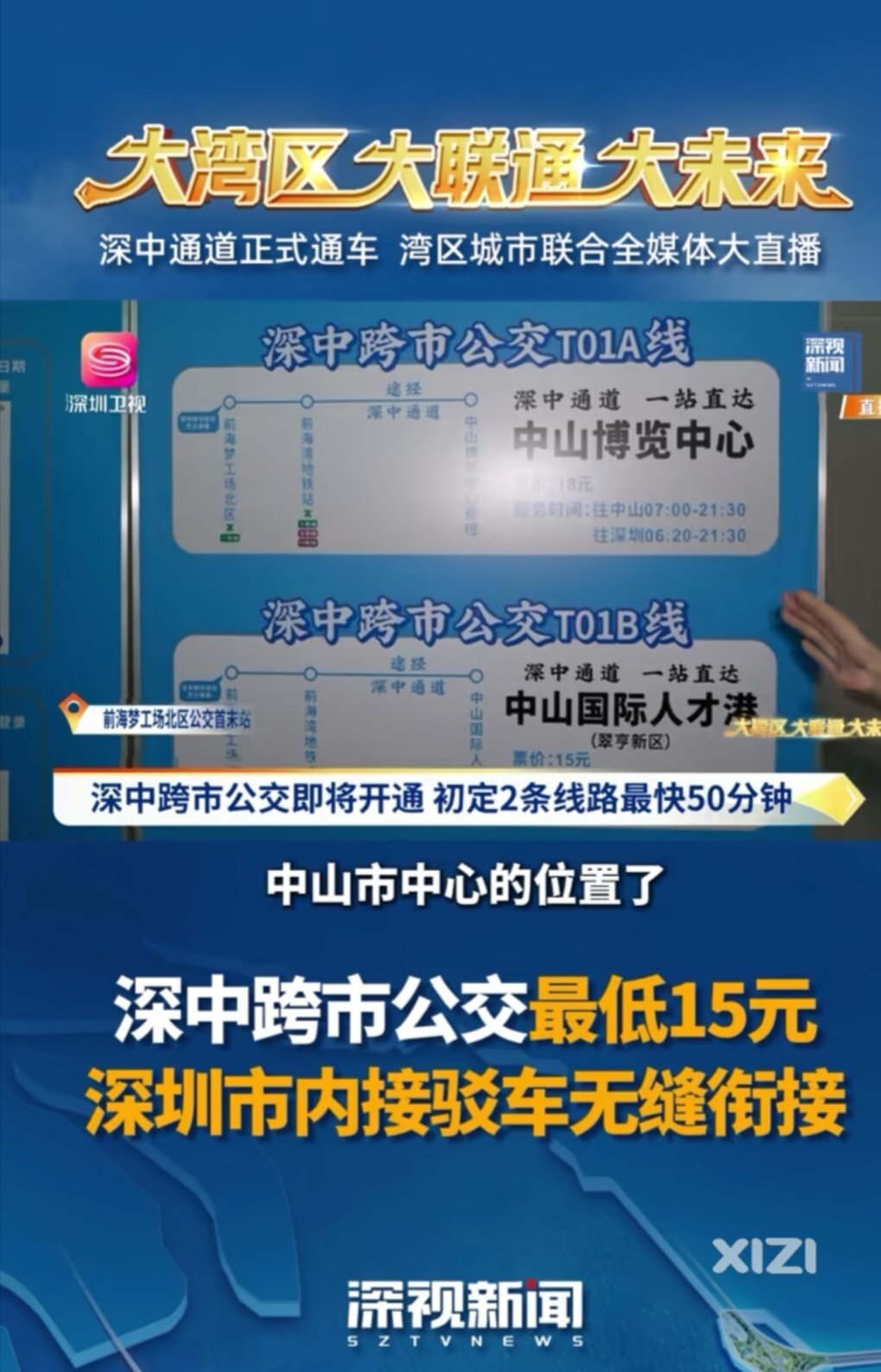 惠城仲恺惠阳大亚湾都有来往深圳的公交。惠东博罗目前还没。强烈要求