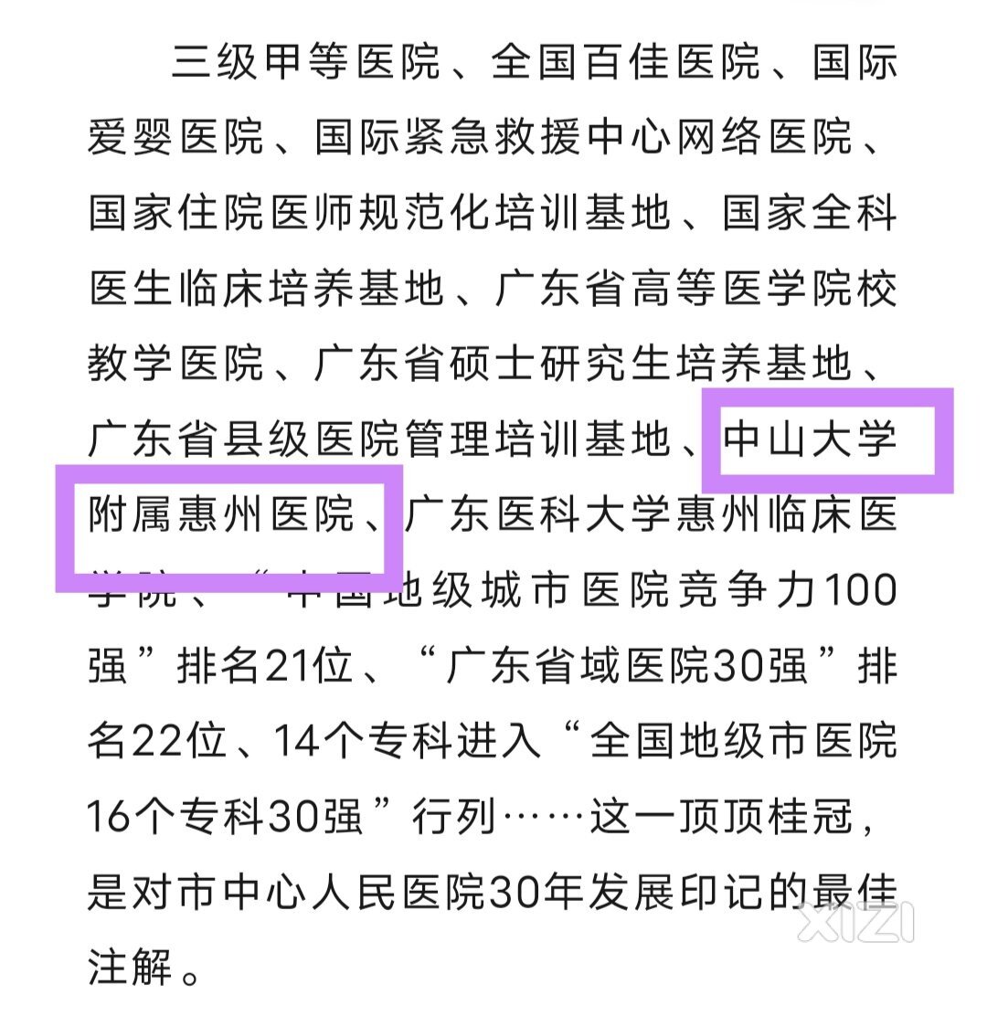 5个县区都有中山大学附属医院。可以。