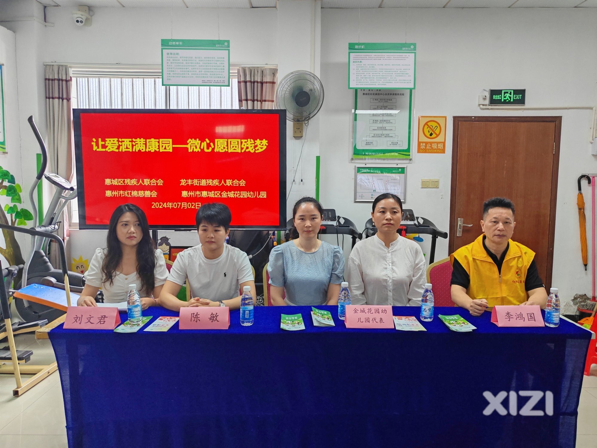 “微心愿圆残梦”公益活动在惠城龙丰传递温暖与关爱