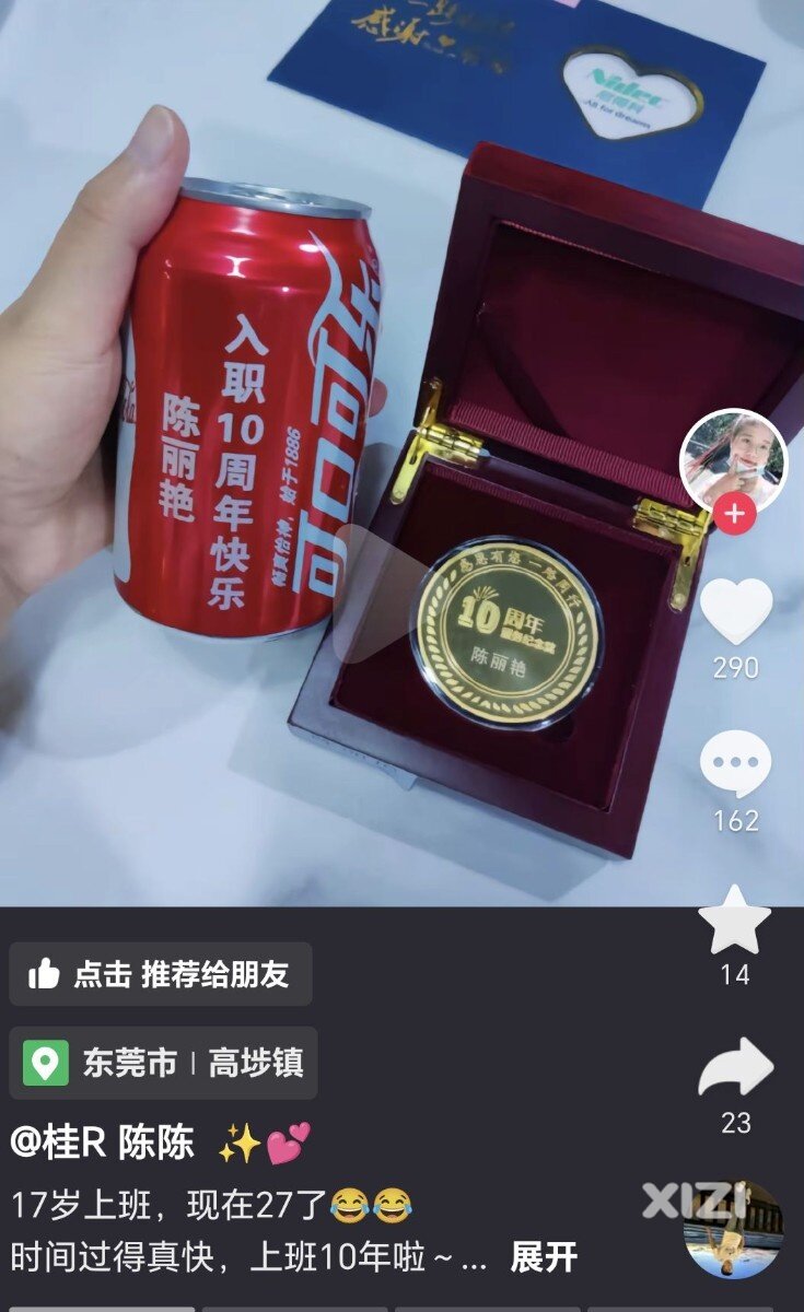 17岁上班，这不是童工