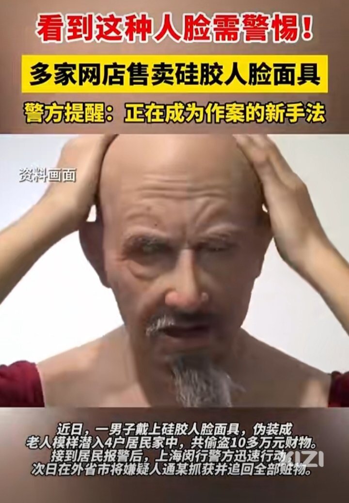 扩散！看到这种人脸立即警惕，多地已发生罪案！
