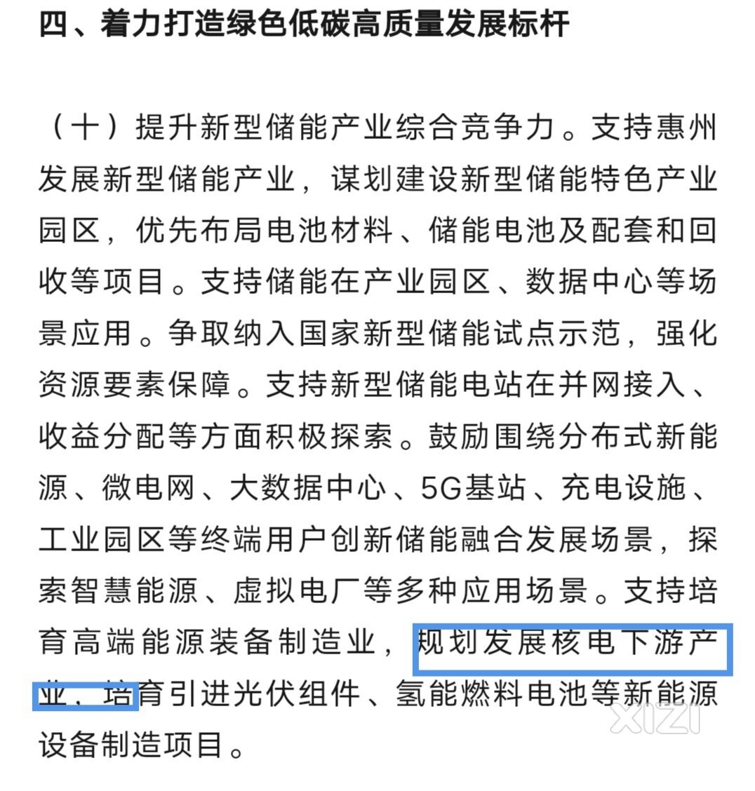 黄埠除了深汕比亚迪产业园规划。HD下游产业园规划省这边也印发支持