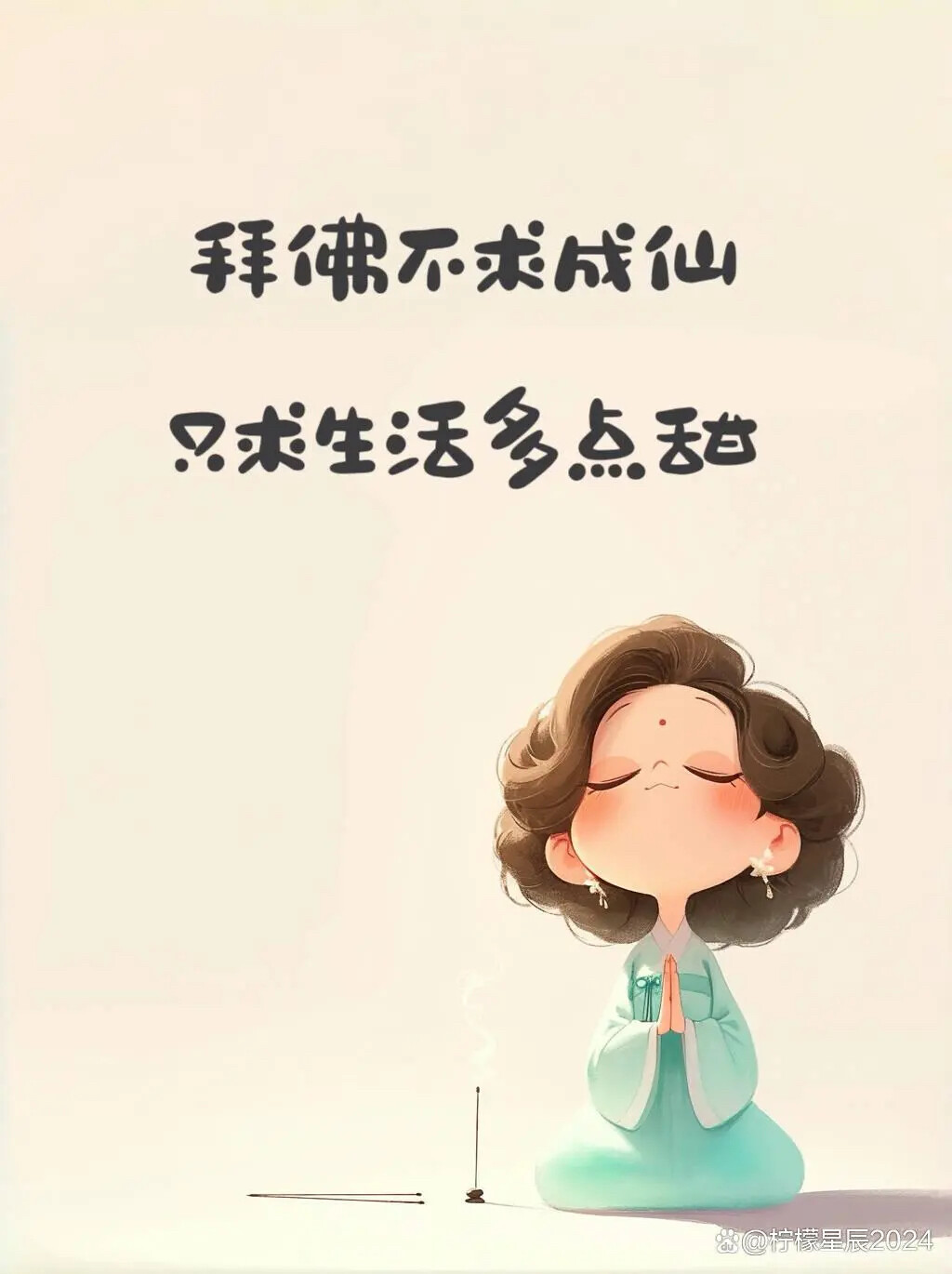 寄予希望