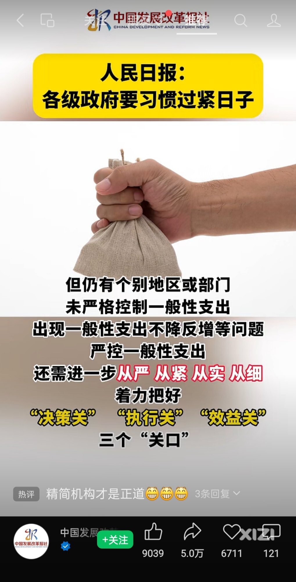 今年打不打算降低消费了？