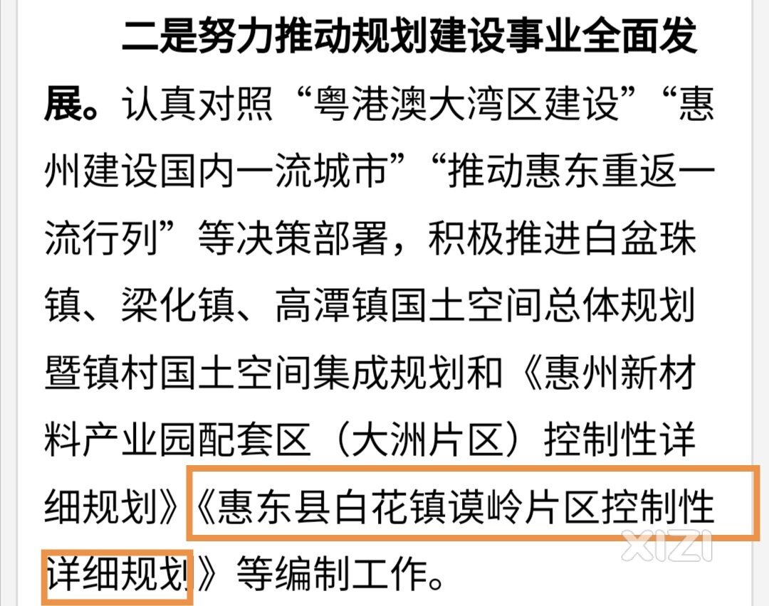 打造惠东最西边街道面貌。谟岭片区未来可期