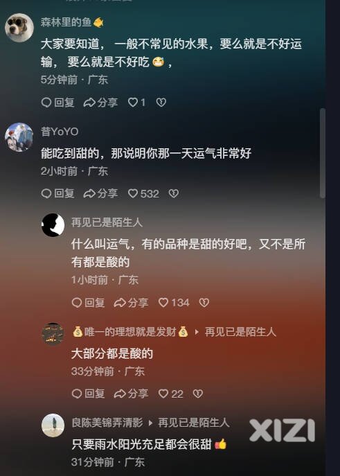 有多少喜欢吃黄皮，进来留个爪
