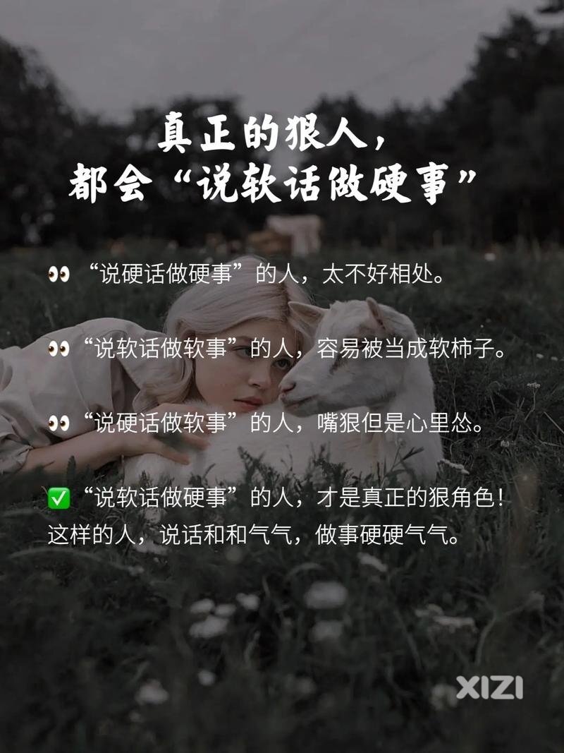 真正的狠人从不说狠话