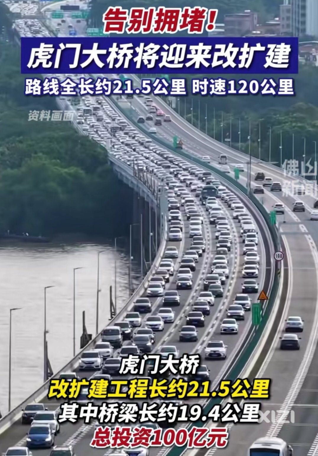 lmsc!深中大桥通车后。虎门大桥明显没什么车。还要浪费100亿去扩建