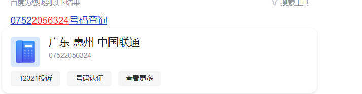 大家会忍不住想接