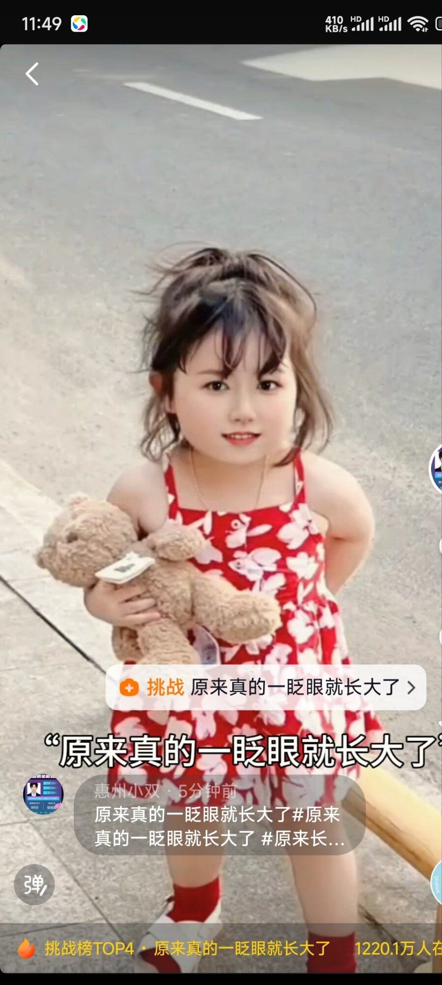 原来真的一眨眼就长大