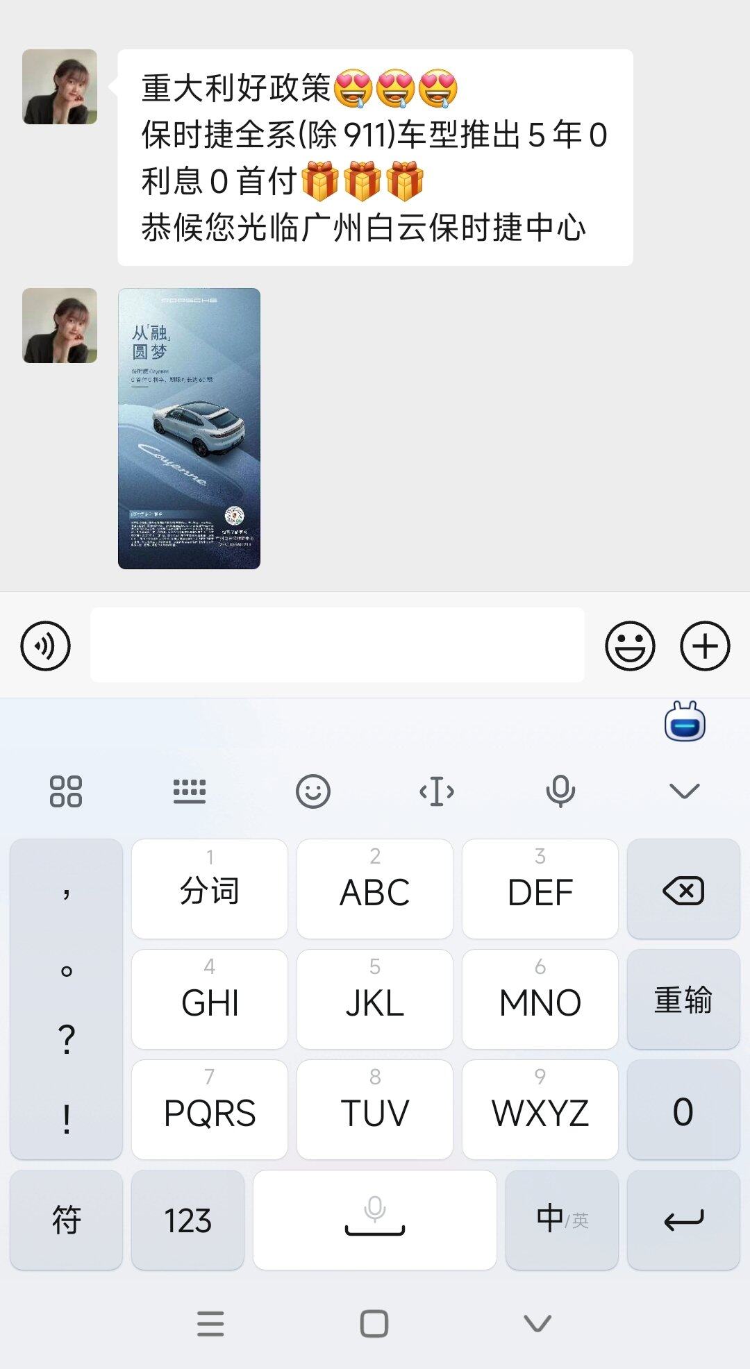 现在我们大湾区都快人手一台保时捷了，我还在拖后腿
