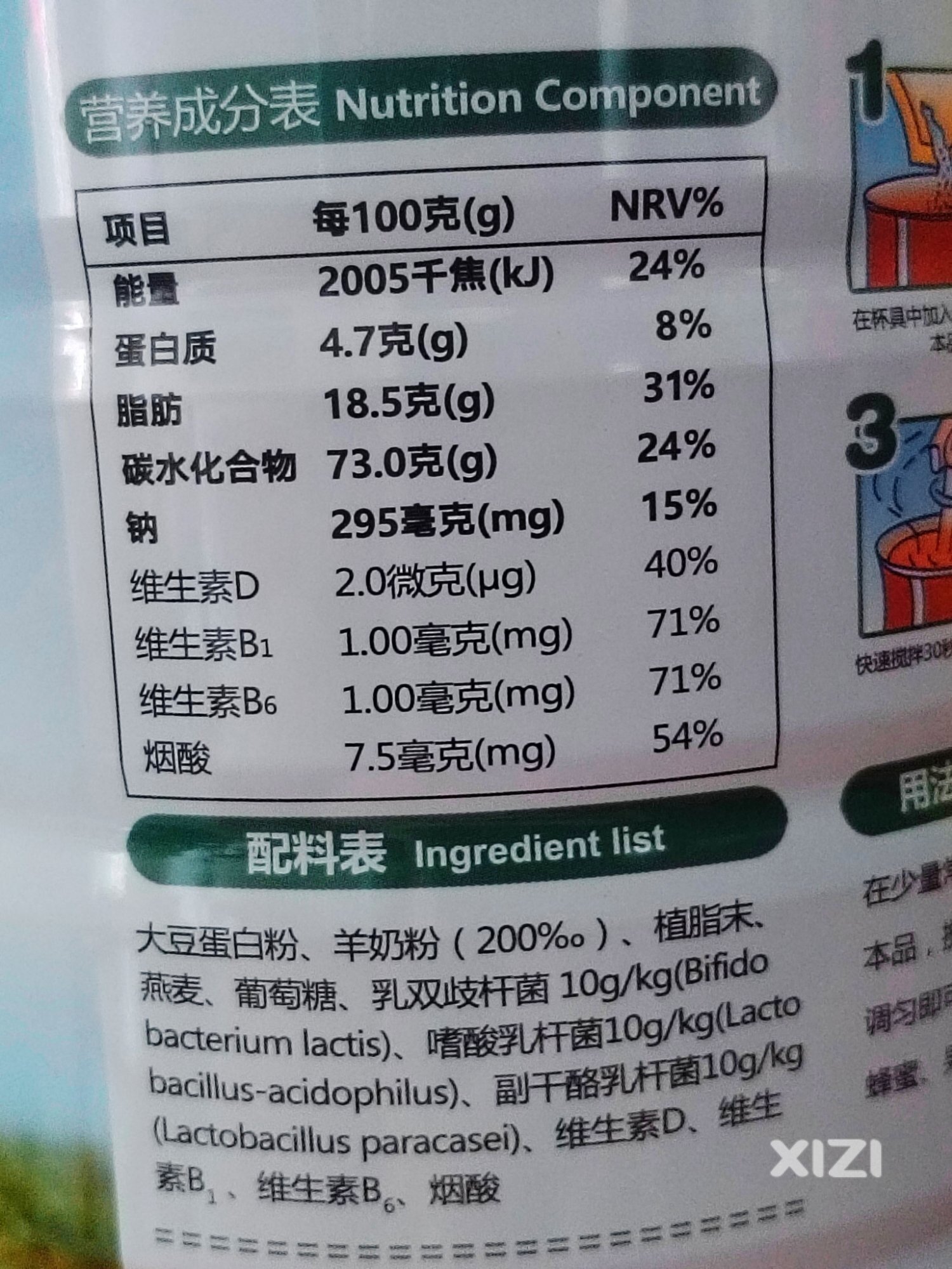 看看这羊奶粉配方表吧！！！