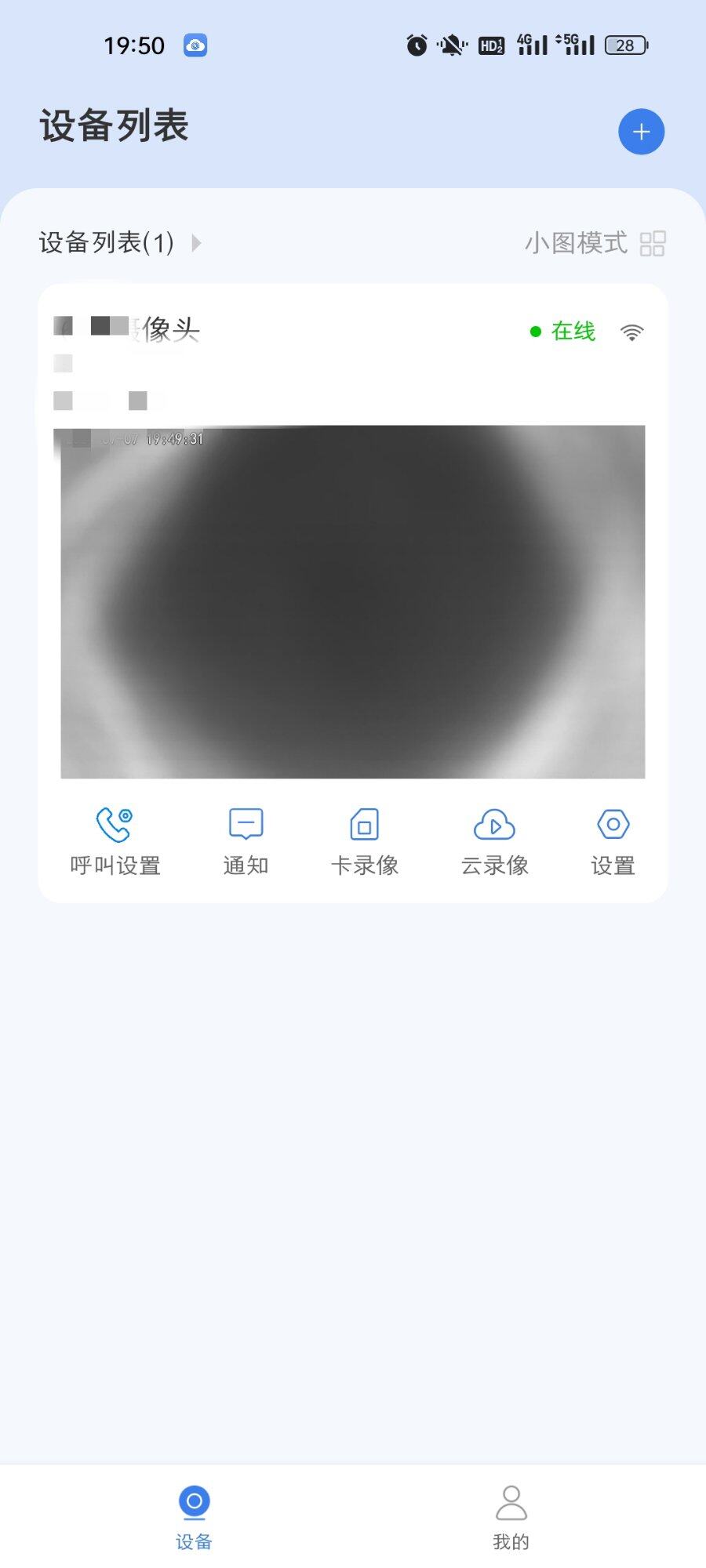 聪明如我