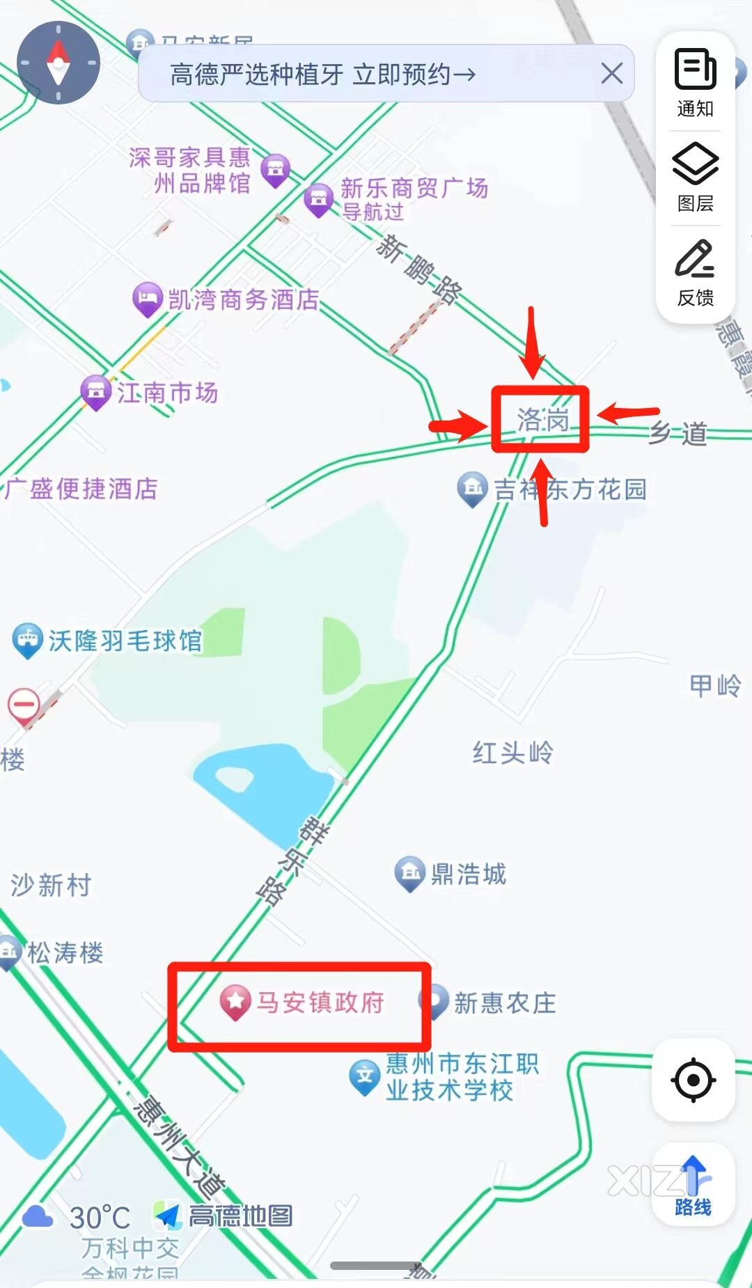 马安新乐洪圣宫门口的路太烂了，希望能处理一下。