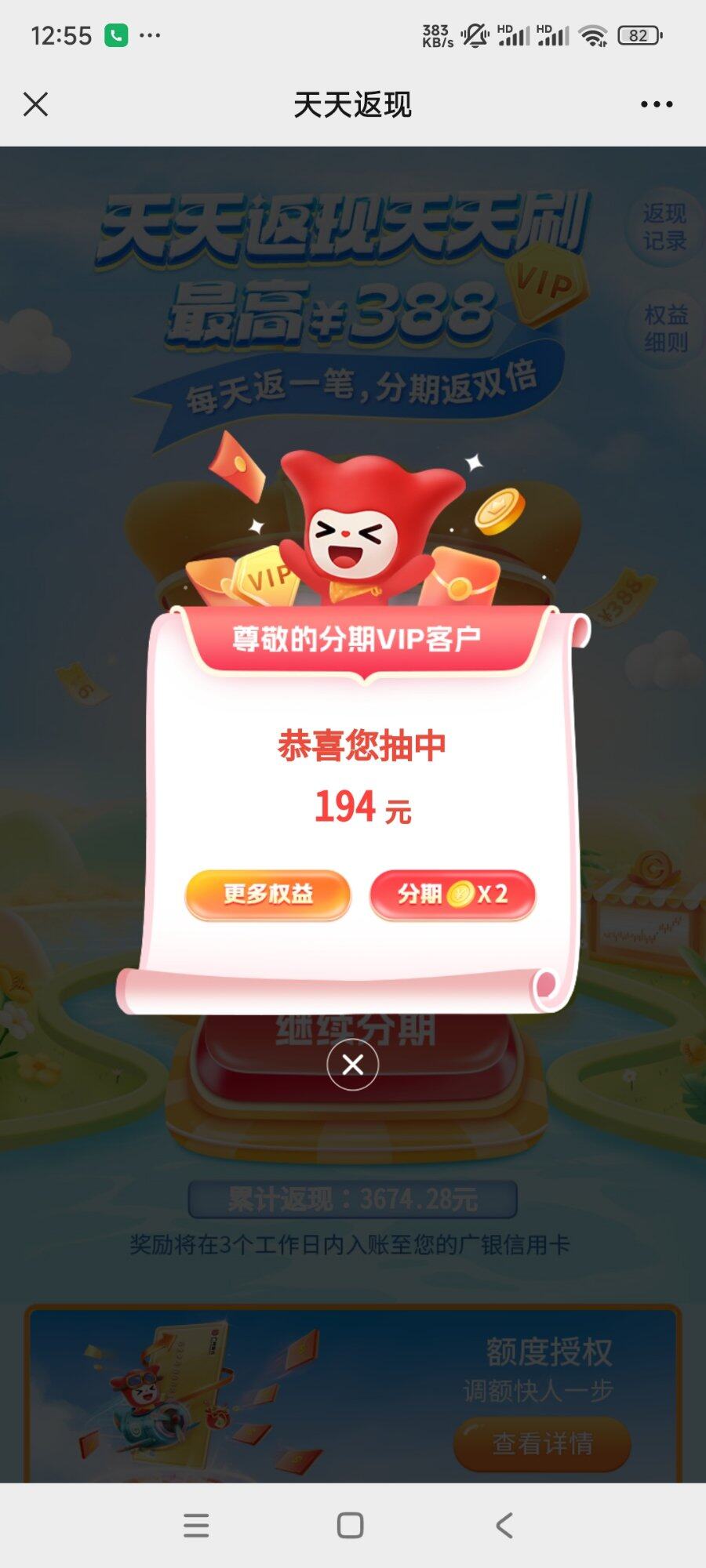 人品大爆发，吃个饭中了个免单
