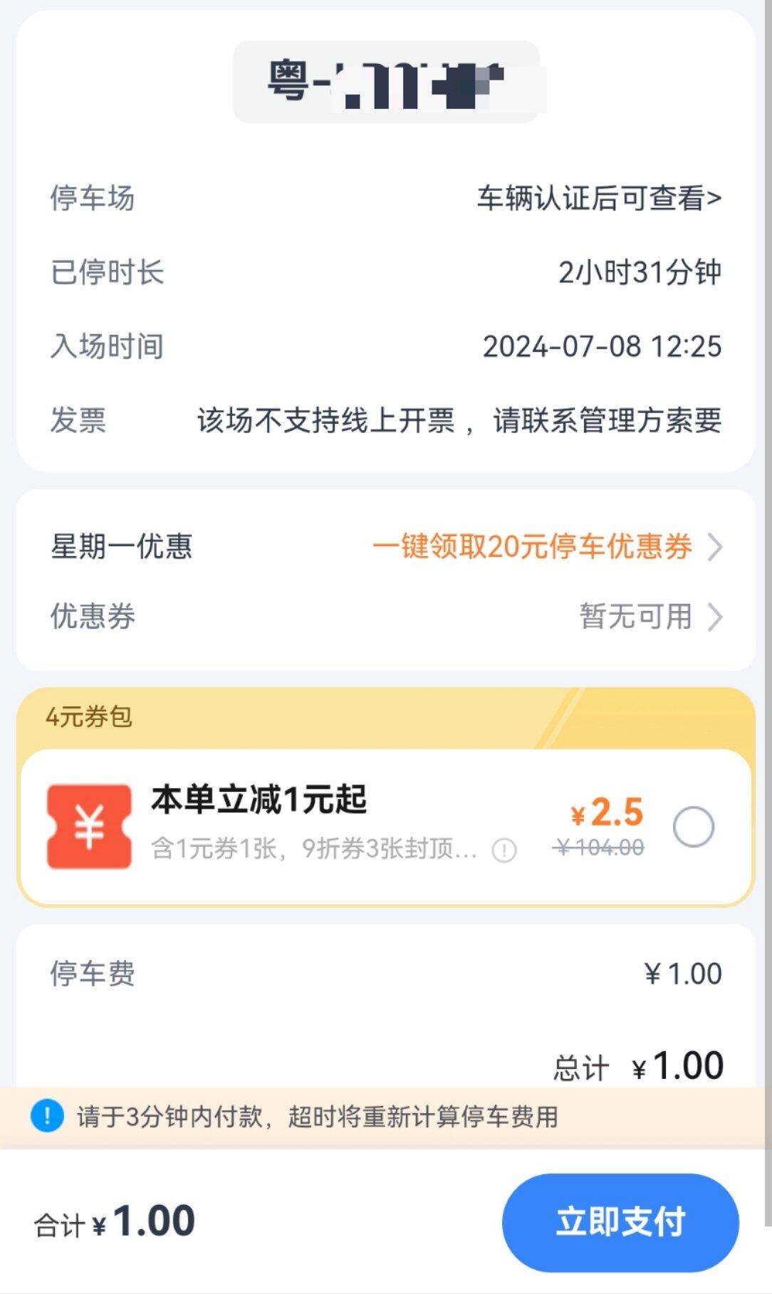 第一次遇到这么优惠的