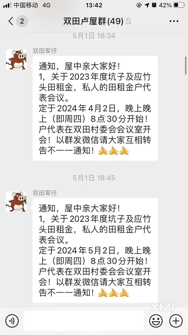 村长违规操作，信访部门暗中勾结