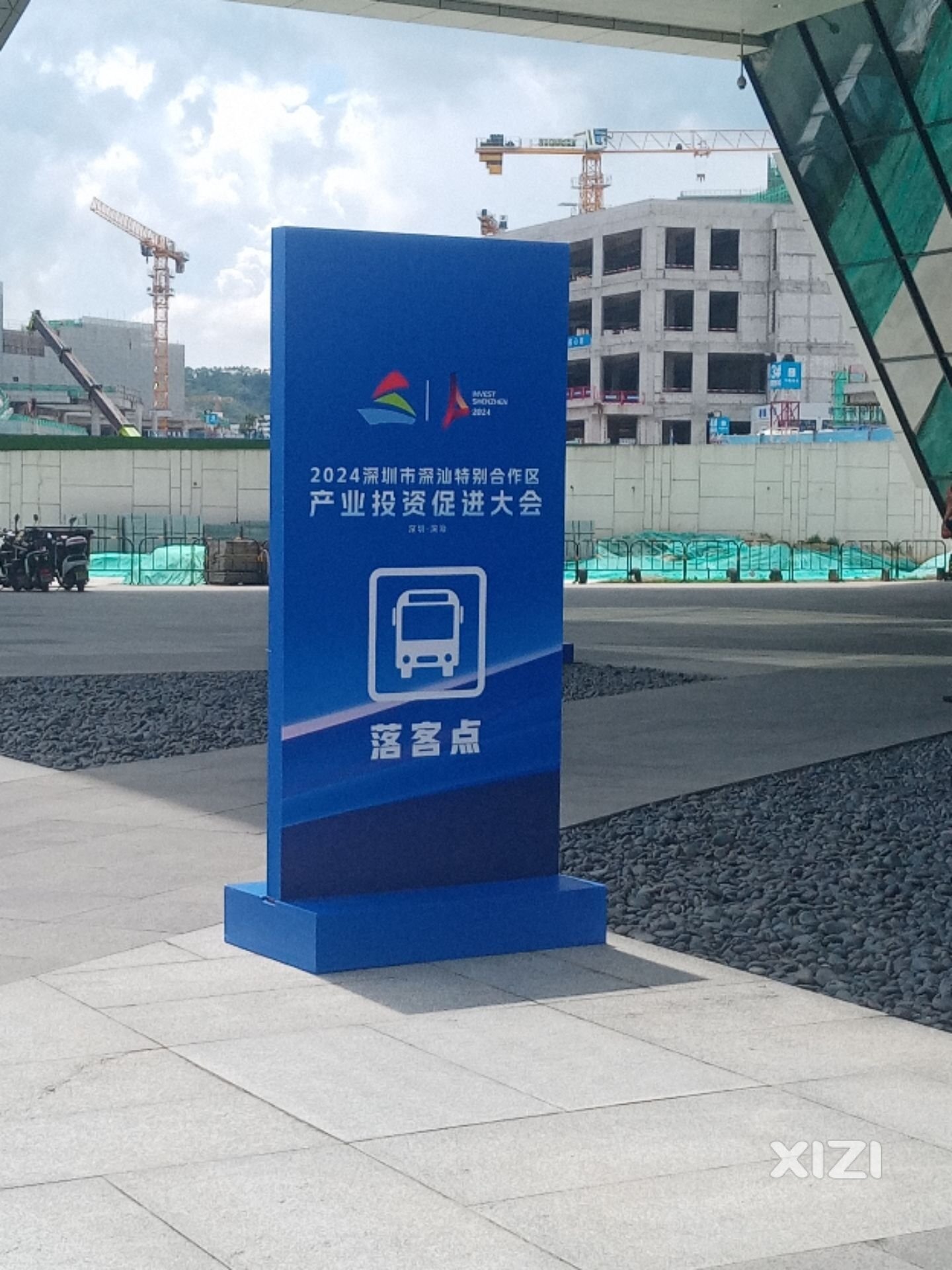 惠东临深吉隆深汕比亚迪汽车工业园三期项目，大会召开圆满成功