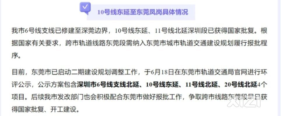 东莞地铁2期刚调整正报批。4条属于深圳地铁延长线。惠州的猴年马月