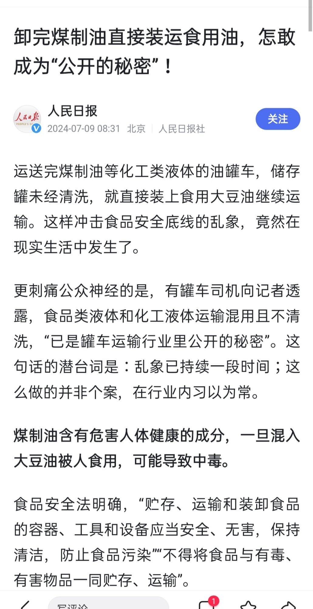 油罐罐